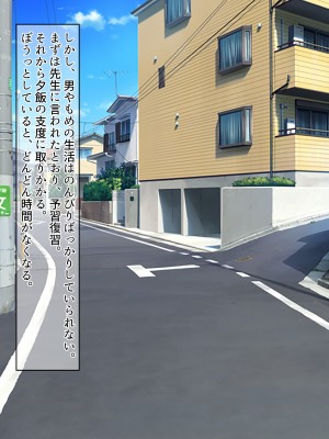 [ぽるちーに] 生ハメ大好きギャルビッチばかりの貞操観念欠落生徒会!! どスケベ校則に違反する生徒は発情マンコで性指導!_293