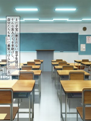 [ぽるちーに] 生ハメ大好きギャルビッチばかりの貞操観念欠落生徒会!! どスケベ校則に違反する生徒は発情マンコで性指導!_399