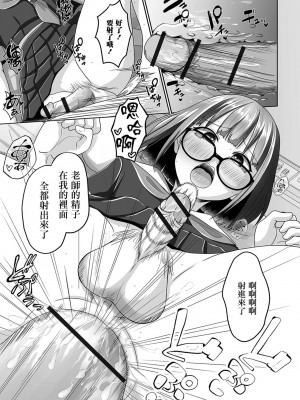 [スノウ] エロいお勉強は男の娘と (月刊Web男の娘・れくしょんッ!S Vol.85) [中国翻訳] [DL版]_15