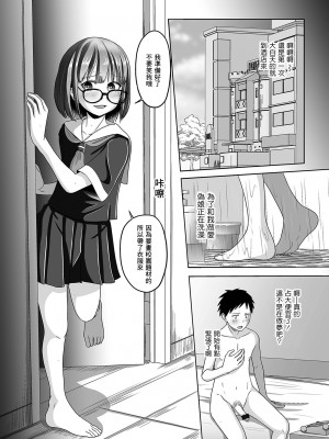 [スノウ] エロいお勉強は男の娘と (月刊Web男の娘・れくしょんッ!S Vol.85) [中国翻訳] [DL版]_03