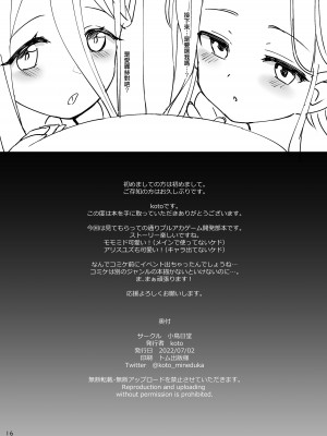 [小鳥日堂 (koto)] Hゲーム開発部 (ブルーアーカイブ) [中国翻訳] [無修正] [DL版]_19
