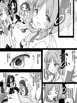 [小鳥日堂 (koto)] Hゲーム開発部 (ブルーアーカイブ) [中国翻訳] [無修正] [DL版]_03
