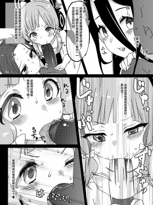 [小鳥日堂 (koto)] Hゲーム開発部 (ブルーアーカイブ) [中国翻訳] [無修正] [DL版]_07