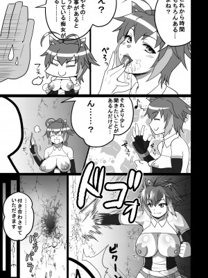 [ごくとくん] ぐっぽぐっぽ♡ BLAZBLUEマコト=ナナヤ ひょっとこフェラ本 (ブレイブルー) [DL版]_32
