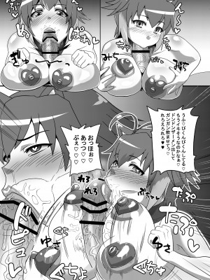 [ごくとくん] ぐっぽぐっぽ♡ BLAZBLUEマコト=ナナヤ ひょっとこフェラ本 (ブレイブルー) [DL版]_34
