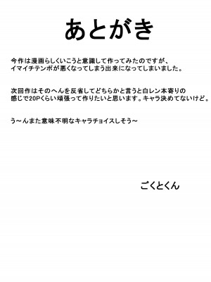 [ごくとくん] ぐっぽぐっぽ♡ BLAZBLUEマコト=ナナヤ ひょっとこフェラ本 (ブレイブルー) [DL版]_20