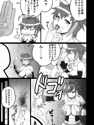 [ごくとくん] ぐっぽぐっぽ♡ BLAZBLUEマコト=ナナヤ ひょっとこフェラ本 (ブレイブルー) [DL版]_10