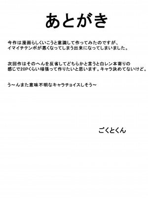 [ごくとくん] ぐっぽぐっぽ♡ BLAZBLUEマコト=ナナヤ ひょっとこフェラ本 (ブレイブルー) [DL版]_42