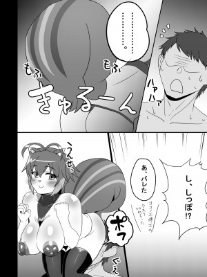 [ごくとくん] ぐっぽぐっぽ♡ BLAZBLUEマコト=ナナヤ ひょっとこフェラ本 (ブレイブルー) [DL版]_16