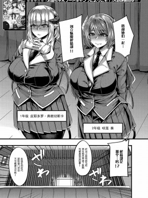 [ゆたかめ] サキュバス搾精部 1-4[中国翻訳] [DL版]_007