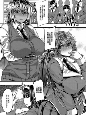 [ゆたかめ] サキュバス搾精部 1-4[中国翻訳] [DL版]_008