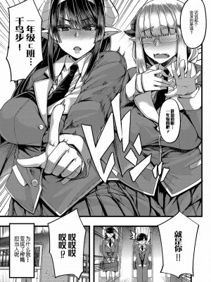 [ゆたかめ] サキュバス搾精部 1-4[中国翻訳] [DL版]_009