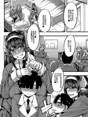 [ゆたかめ] サキュバス搾精部 1-4[中国翻訳] [DL版]_010