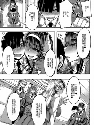 [ゆたかめ] サキュバス搾精部 1-4[中国翻訳] [DL版]_011