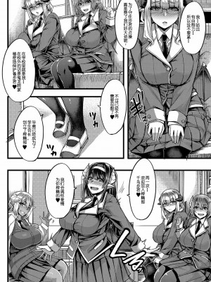 [ゆたかめ] サキュバス搾精部 1-4[中国翻訳] [DL版]_012