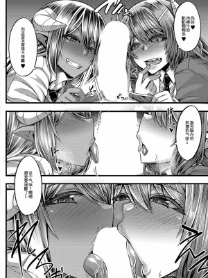 [ゆたかめ] サキュバス搾精部 1-4[中国翻訳] [DL版]_016