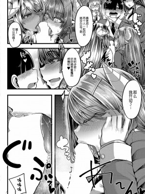 [ゆたかめ] サキュバス搾精部 1-4[中国翻訳] [DL版]_018