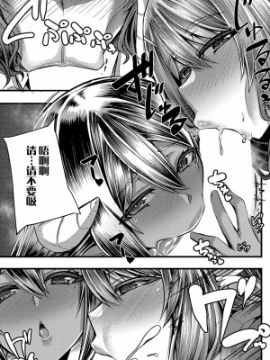 [ゆたかめ] サキュバス搾精部 1-4[中国翻訳] [DL版]_019