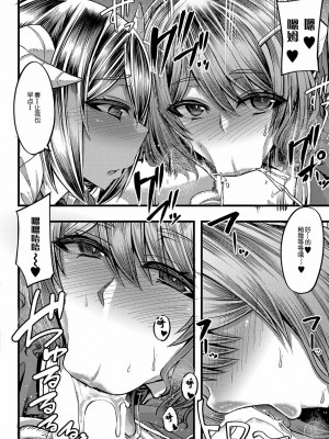 [ゆたかめ] サキュバス搾精部 1-4[中国翻訳] [DL版]_020