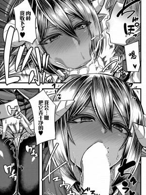 [ゆたかめ] サキュバス搾精部 1-4[中国翻訳] [DL版]_021