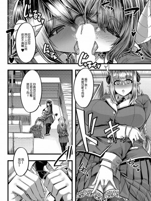 [ゆたかめ] サキュバス搾精部 1-4[中国翻訳] [DL版]_022