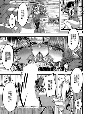 [ゆたかめ] サキュバス搾精部 1-4[中国翻訳] [DL版]_027