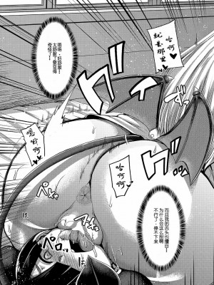 [ゆたかめ] サキュバス搾精部 1-4[中国翻訳] [DL版]_039