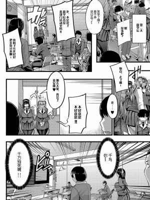 [ゆたかめ] サキュバス搾精部 1-4[中国翻訳] [DL版]_044