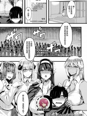 [ゆたかめ] サキュバス搾精部 1-4[中国翻訳] [DL版]_045