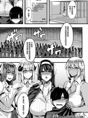 [ゆたかめ] サキュバス搾精部 1-4[中国翻訳] [DL版]_046