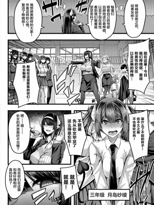 [ゆたかめ] サキュバス搾精部 1-4[中国翻訳] [DL版]_051