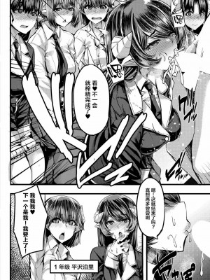 [ゆたかめ] サキュバス搾精部 1-4[中国翻訳] [DL版]_057