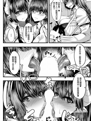 [ゆたかめ] サキュバス搾精部 1-4[中国翻訳] [DL版]_059