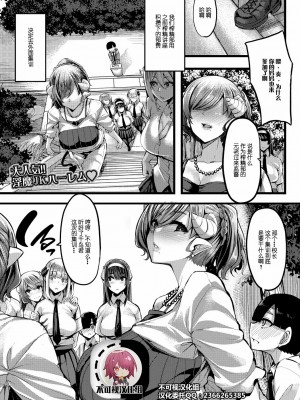 [ゆたかめ] サキュバス搾精部 1-4[中国翻訳] [DL版]_088