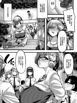 [ゆたかめ] サキュバス搾精部 1-4[中国翻訳] [DL版]_089