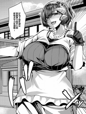 [ゆたかめ] サキュバス搾精部 1-4[中国翻訳] [DL版]_090