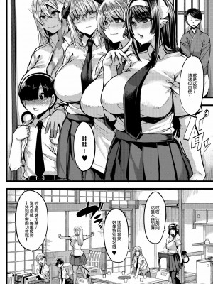 [ゆたかめ] サキュバス搾精部 1-4[中国翻訳] [DL版]_092