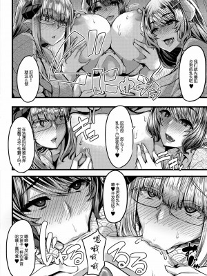 [ゆたかめ] サキュバス搾精部 1-4[中国翻訳] [DL版]_116