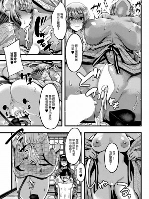 [ゆたかめ] サキュバス搾精部 1-4[中国翻訳] [DL版]_121