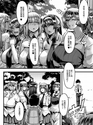 [ゆたかめ] サキュバス搾精部 1-4[中国翻訳] [DL版]_130