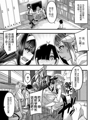 [ゆたかめ] サキュバス搾精部 1-4[中国翻訳] [DL版]_134