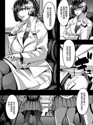 [ゆたかめ] サキュバス搾精部 1-4[中国翻訳] [DL版]_135