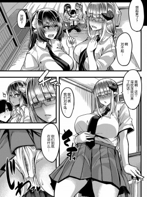 [ゆたかめ] サキュバス搾精部 1-4[中国翻訳] [DL版]_136