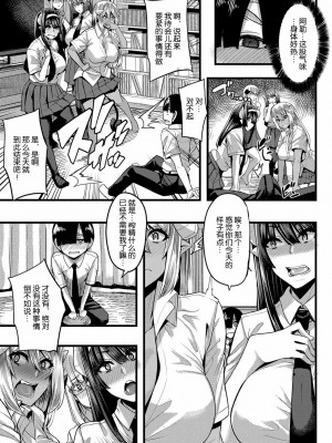 [ゆたかめ] サキュバス搾精部 1-4[中国翻訳] [DL版]_138