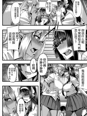 [ゆたかめ] サキュバス搾精部 1-4[中国翻訳] [DL版]_139