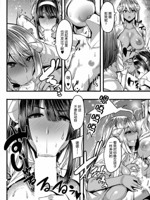 [ゆたかめ] サキュバス搾精部 1-4[中国翻訳] [DL版]_147