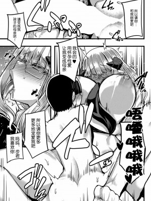 [ゆたかめ] サキュバス搾精部 1-4[中国翻訳] [DL版]_154