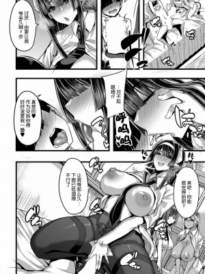 [ゆたかめ] サキュバス搾精部 1-4[中国翻訳] [DL版]_161