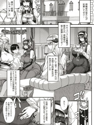 [ゆたかめ] サキュバス搾精部 1-4[中国翻訳] [DL版]_168