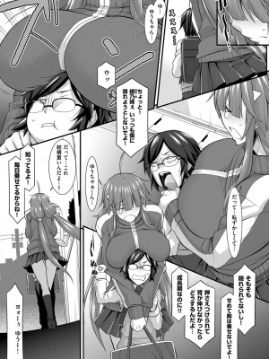 [発狂大往生] B-グラビティ (コミック エグゼ 06)_02